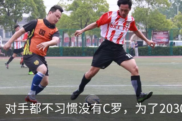 对手都不习惯没有C罗，为了2030世界杯，葡萄牙足协进退两难