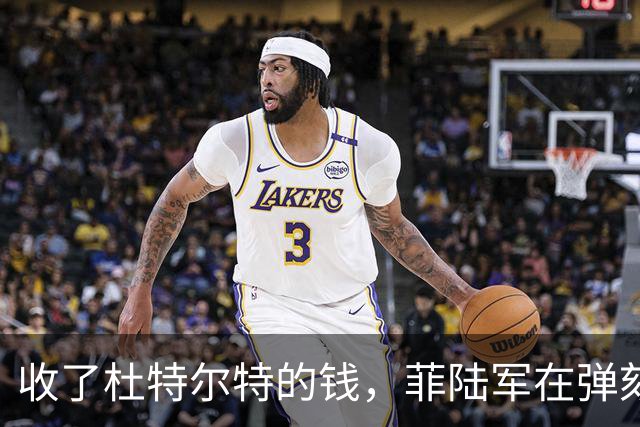 收了杜特尔特的钱，菲陆军在弹劾案的关键时刻，反倒向马科斯阵营